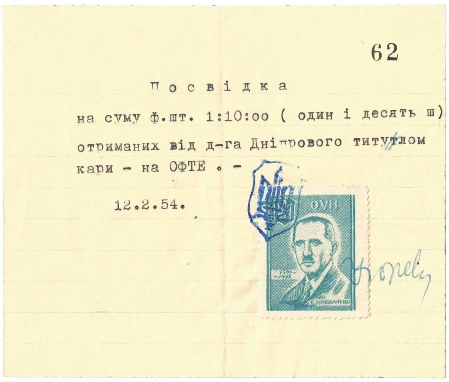 A Ukrainian-language receipt dated 12 February 1954, stamped, signed, and numbered.